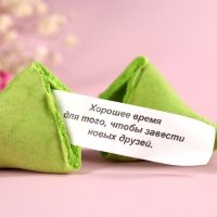 Цветное печенье с предсказанием «8 марта», 4 шт.