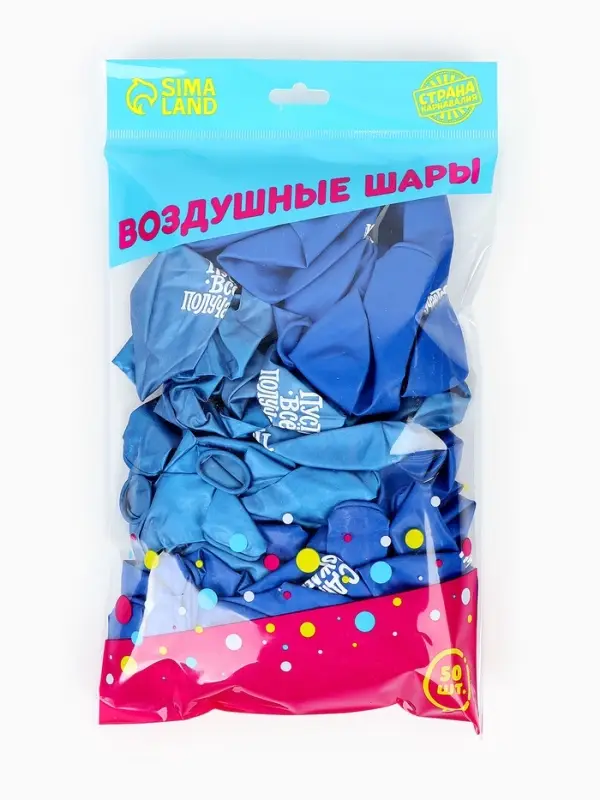 Воздушные шары латексные 12" &laquo;Любимому сыну с днём рождения&raquo;, набор 50 шт.