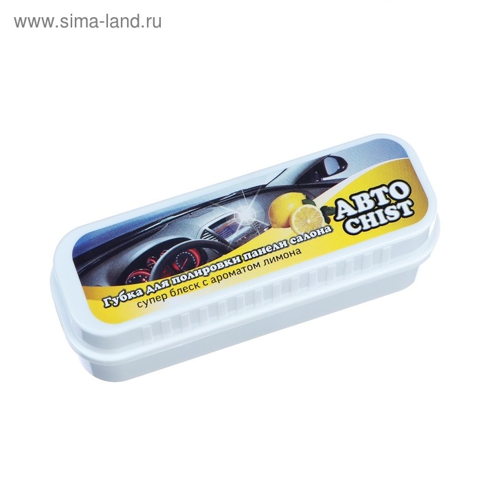 Губка для приборной панели CHIST 050, с ароматом лимона Губка для приборной панели CHIST 050, с ароматом лимона