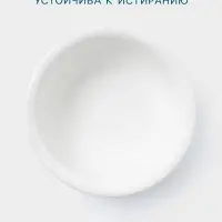 Салатник Hanna Kn&ouml;vell, 900 мл, d=18 см, фарфор, белый