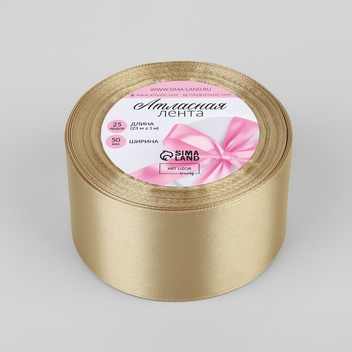 Лента атласная, 50 мм × 23 ± 1 м, цвет шампань №123 Лента атласная, 50 мм × 23 ± 1 м, цвет шампань №123