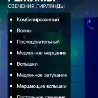 Гирлянда &laquo;Бахрома&raquo; 4&times;0.6 м, IP44, прозрачная нить, 180 LED, свечение мульти, 8 режимов, 220 В