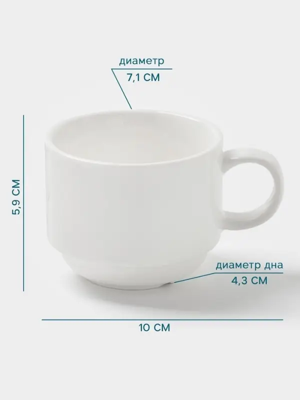 Чашка Hanna Kn&ouml;vell, 150 мл, штабелируемая, фарфор, белая