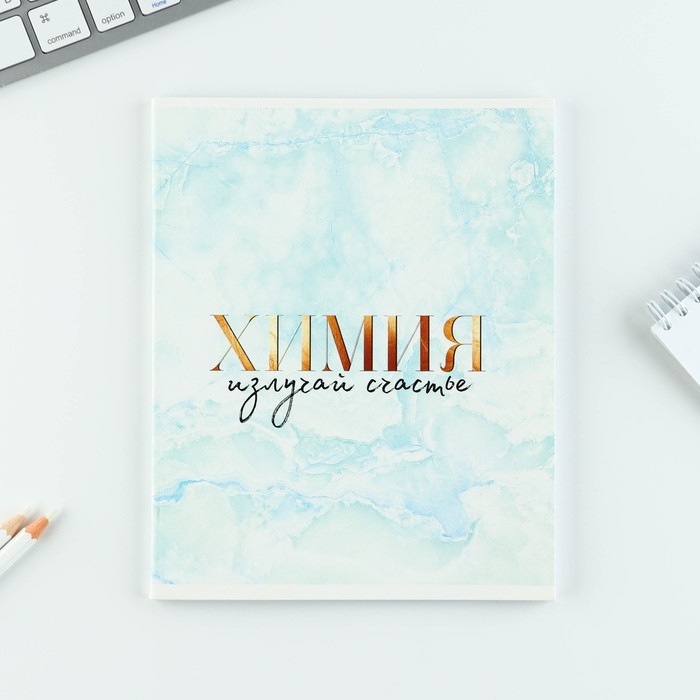 Набор тетрадей 48 листов, 10 предметов со справ. мат. в обечайке «1 сентября: Мрамор», обложка мелованный картон 230 гр внутренний блок в клетку/линейку белизна 96% Набор тетрадей 48 листов, 10 предметов со справ. мат. в обечайке «1 сентября: Мрамор», обложка мелованный картон 230 гр внутренний блок в клетку/линейку белизна 96%