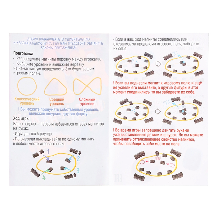 Настольная игра на логику «Магнитариум», от 2 игроков, 12+ Настольная игра на логику «Магнитариум», от 2 игроков, 12+