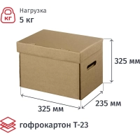 Короб архивный Делопроизводство А4 325х235х325, Т23