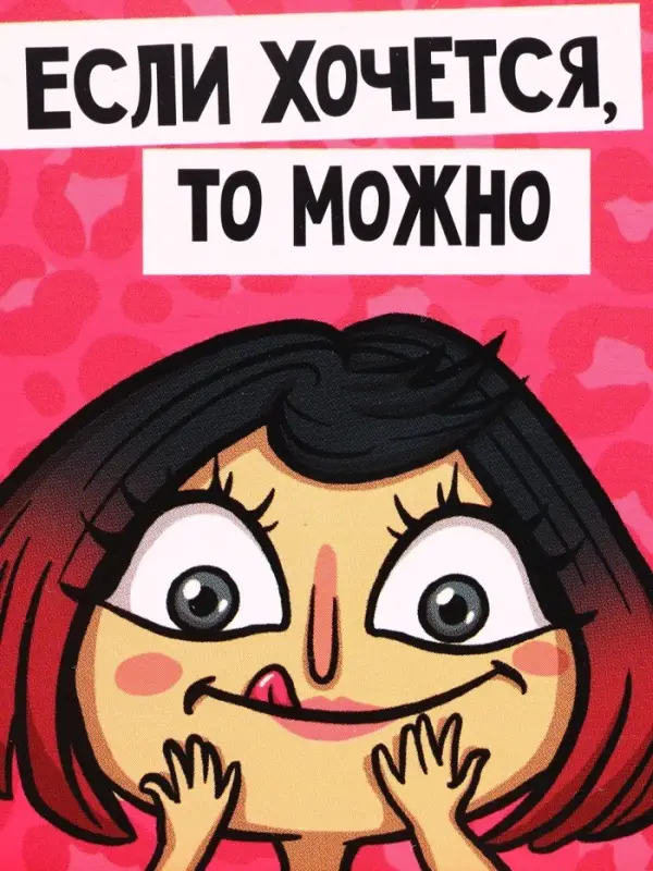 Ланч-бокс «Если хочется, то можно», 500 мл Ланч-бокс «Если хочется, то можно», 500 мл