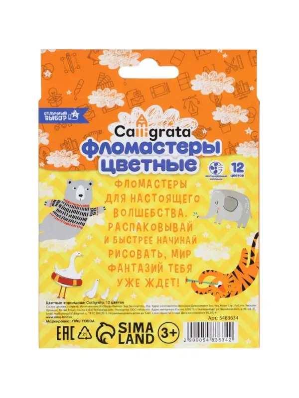 Фломастеры 12 цветов, вентилируемый колпачок, в картонной коробке