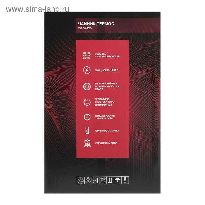 Термопот WILLMARK WAP-603IS, 5.5 л, 900 Вт, чёрный Термопот WILLMARK WAP-603IS, 5.5 л, 900 Вт, чёрный
