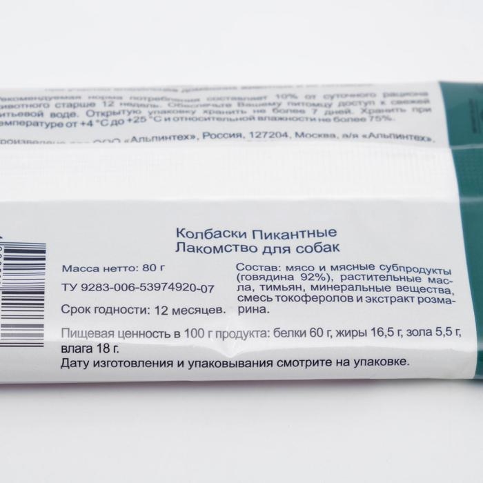 Колбаски пикантные TitBit  Колбаски пикантные TitBit "Золотая коллекция" для собак, 80 г