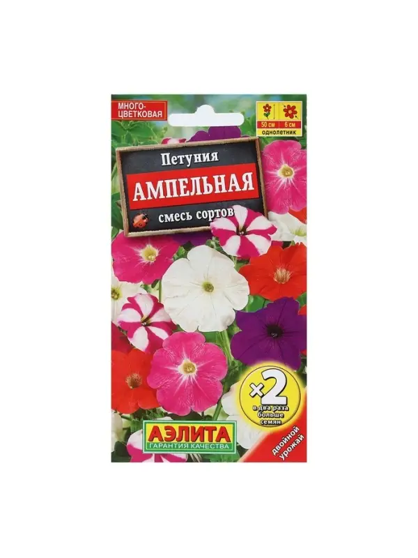 Набор семян Петуния Набор семян Петуния "Ампельная", 5 шт.