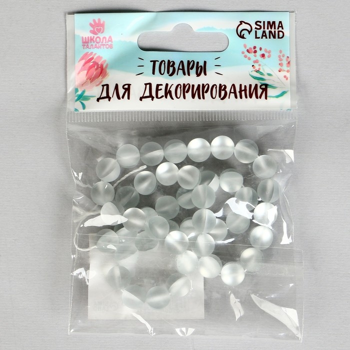 Бусины из натурального камня &laquo;Кошачий глаз&raquo;, набор 46 шт., размер 1 шт. &mdash; 8 мм, матовый серо-белый