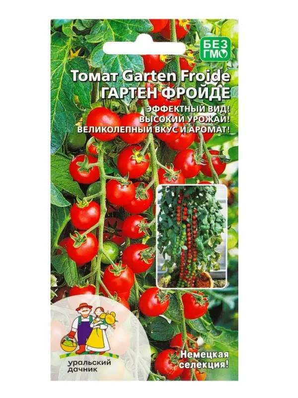 Семена Томат Гартен Фройде (УД) Е/П , Е/П,  20 шт.
