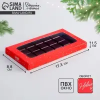 Коробка для шоколада «С новым годом», с окном, 17 х 8.5 х 1.5 см