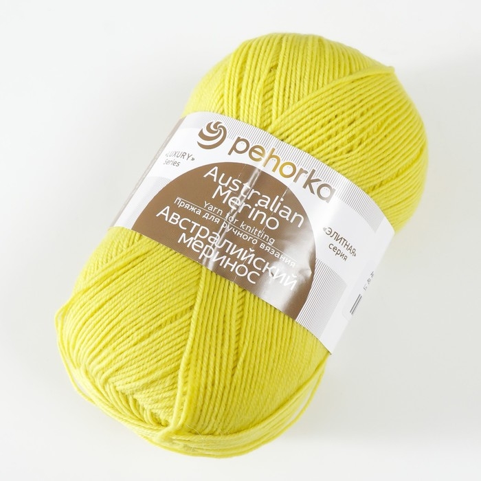 Пряжа для вязания спицами, крючком «Пехорский текстиль. Австралийский меринос», 95% мериносовая шерсть, 5% акрил 400 м/100 г, (483 незрелый лимон) Пряжа для вязания спицами, крючком «Пехорский текстиль. Австралийский меринос», 95% мериносовая шерсть, 5% акрил 400 м/100 г, (483 незрелый лимон)