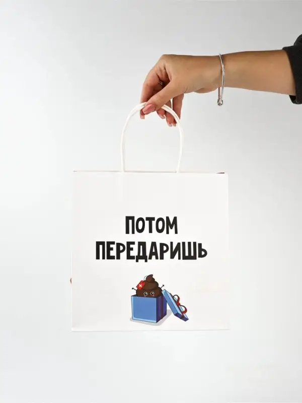 Набор пакетов подарочных новогодних &laquo;Так тебе и надо&raquo;, 6 шт., 22&times;22&times;11 см