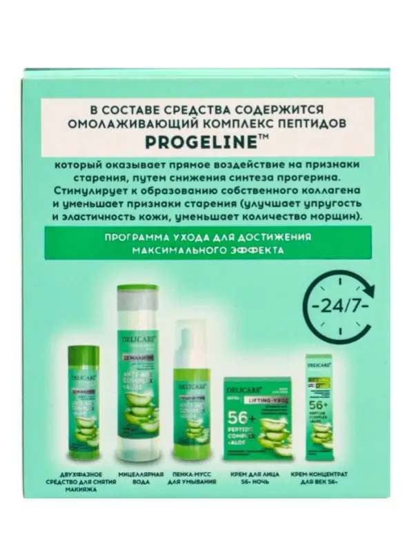 Крем для лица дневной Delicare, с алоэ вера и пептидами, 56+, 50 мл