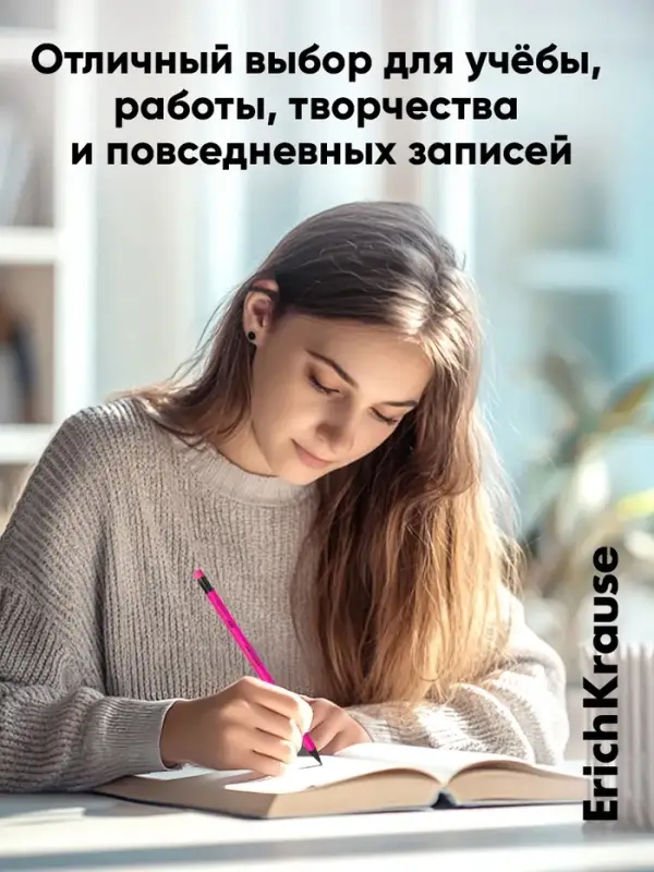 Карандаш чернографитный ErichKrause. JOY, HB, с ластиком, круглый, пластиковый, неоновый корпус, МИКС