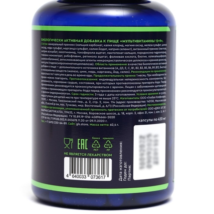 Мультивитамины  Мультивитамины "12+9" GLS, 120 капсул по 420 мг