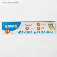 Набор игрушек для ванны «Морской мир», 3 шт.