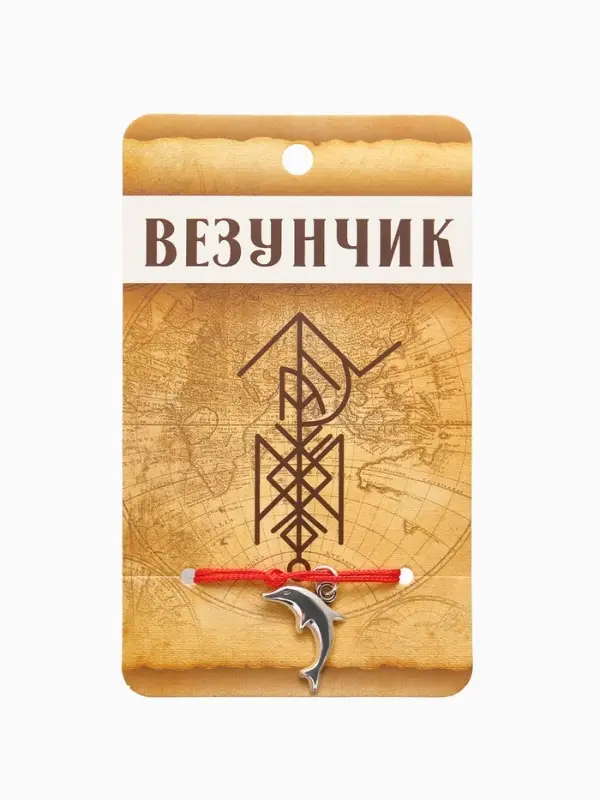 Браслет-оберег &laquo;Став&raquo;, везунчик, дельфин, цвет серебро, 8 см