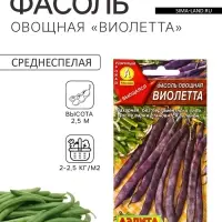 Семена Фасоль овощная &laquo;Виолетта&raquo;, 5 г, &laquo;Агрофирма АЭЛИТА&raquo;