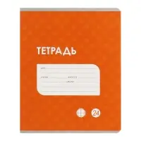 Набор тетрадей 24 листа в клетку Calligrata "Однотонная Классика точку. Эконом", серые листы, 10 шт.