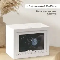 Фотоархив на 96 фото 10&times;15 см с фоторамкой 10&times;15 см &laquo;Будь рядом&raquo;, белый, 20&times;15&times;12 см