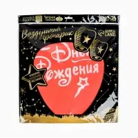 Фонарик желаний &laquo;С днём рождения&raquo;, купол