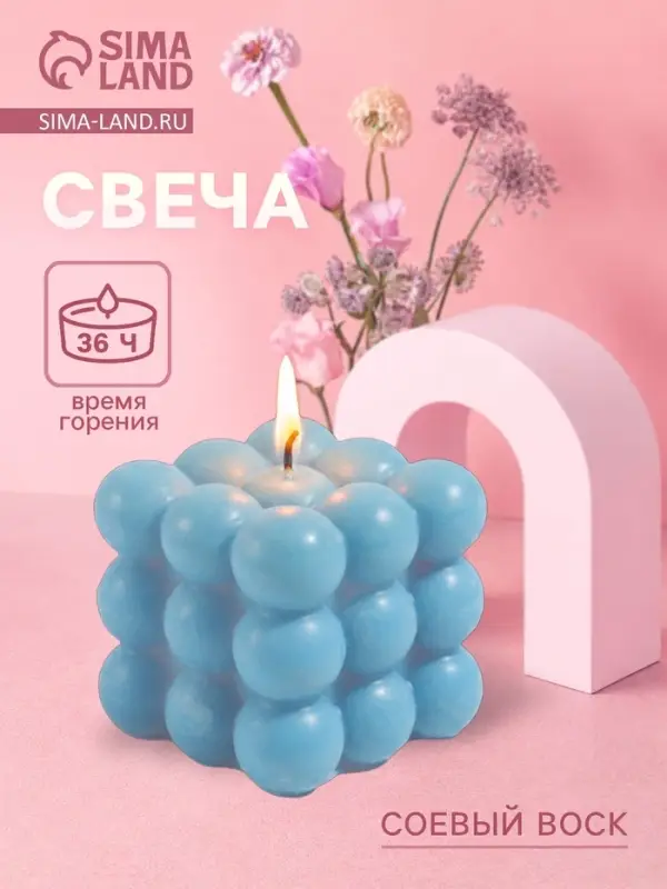 Свеча &laquo;Шарики 3 слоя&raquo;, 6&times;6&times;6 см, соевый воск, МИКС