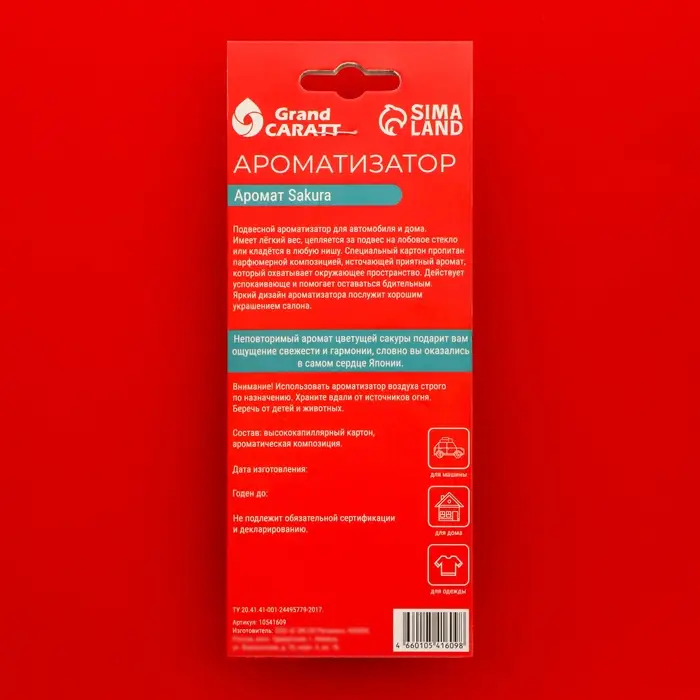 Ароматизатор подвесной Grand Caratt Samurai, сакура Ароматизатор подвесной Grand Caratt Samurai, сакура