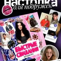 Настольная игра &laquo;Быстрые свидания&raquo;, 315 карт, 16+