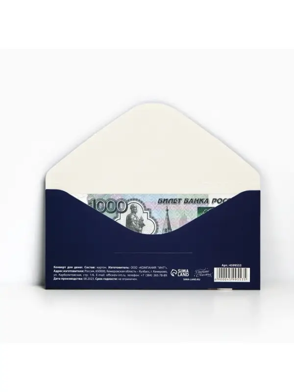 Конверт для денег «Поздравляю», 16.5×8 см Конверт для денег «Поздравляю», 16.5×8 см