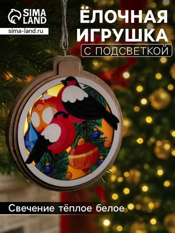 Подвеска световая &laquo;Снегири&raquo;, 10 см, от батареек LR41&times;3, свечение тёплое белое