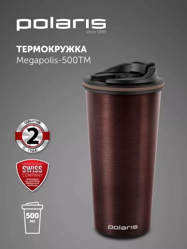 Термокружка термос для чая и кофе 500мл Megapolis-500TM
