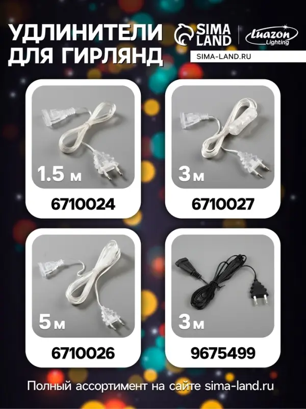 Гирлянда &laquo;Нить&raquo; 4 м с насадками &laquo;Шарик с узором&raquo;, IP20, прозрачная нить, 20 LED, свечение мульти, 8 режимов, 220 В