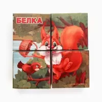 Кубики &laquo;Лесные животные&raquo;, по методике Монтессори, 4 шт., 3+
