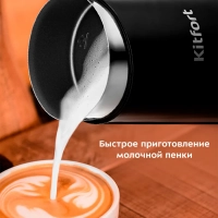 Капучинатор электрический КТ-780 - 500 Вт - 300 мл