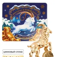 Кошельковая фигурка &laquo;Достатка в Новом году&raquo;