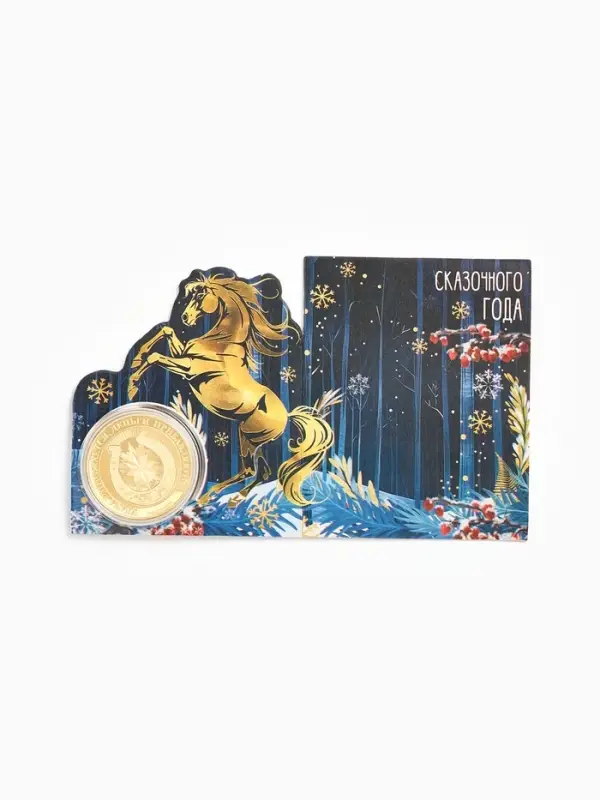 Монета новогодняя сувенирная «Сказочного года», диам. 4 см Монета новогодняя сувенирная «Сказочного года», диам. 4 см