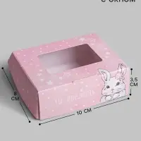 Кондитерская упаковка, коробка с ламинацией &laquo;Ты прелесть&raquo;, 10&times;8&times;3.5 см