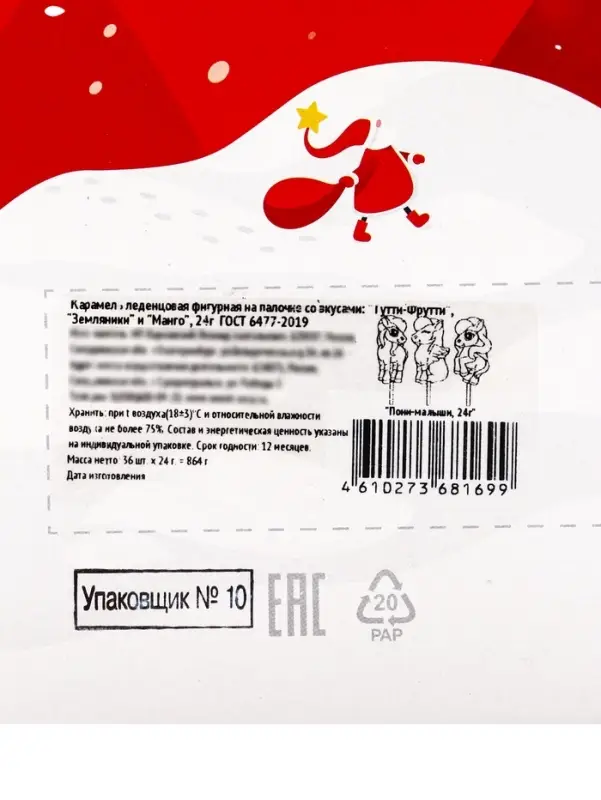 Леденец на палочке: тутти-фрутти, манго, земляника, 24 г