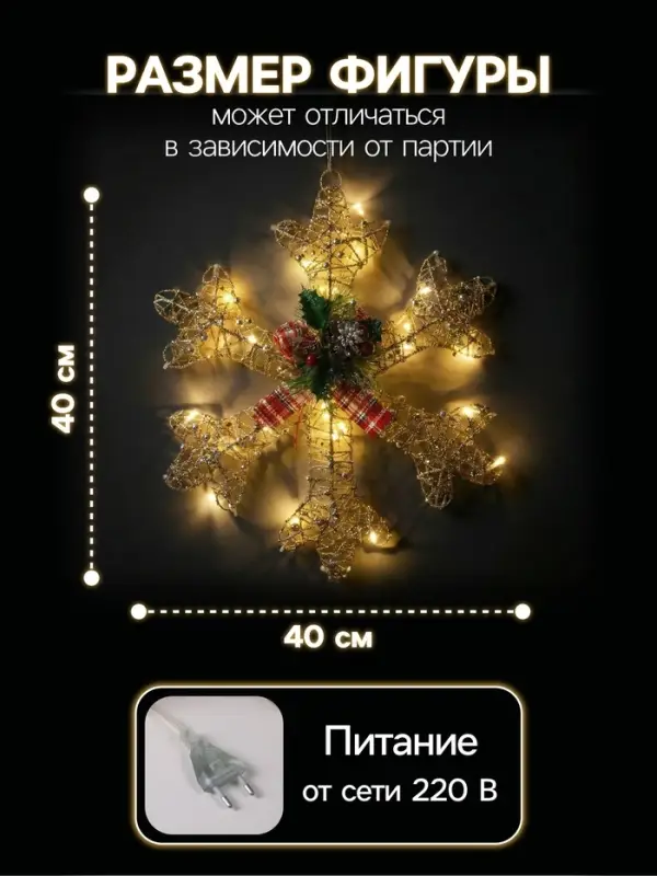 Светодиодная фигура &laquo;Снежинка с бусинами&raquo; 40 см, металл, 220 В, свечение тёплое белое