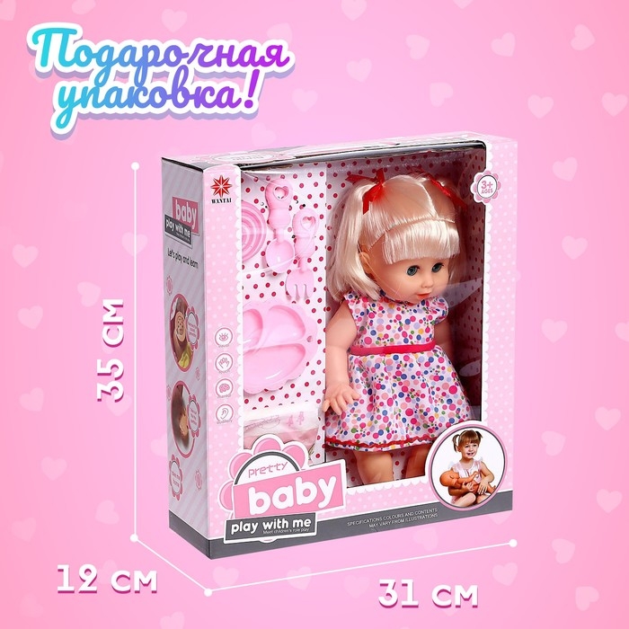 Пупс функциональный «Саша» пьет, писает, с аксессуарами, МИКС Пупс функциональный «Саша» пьет, писает, с аксессуарами, МИКС