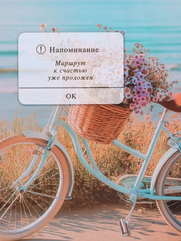 Пакет подарочный "Путь к мечте" ламинированный 18 х 22,3 х 10 см