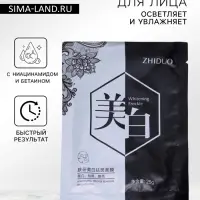 Маска отбеливающая для лица, с ниацинамидом и бетаином, 25 мл