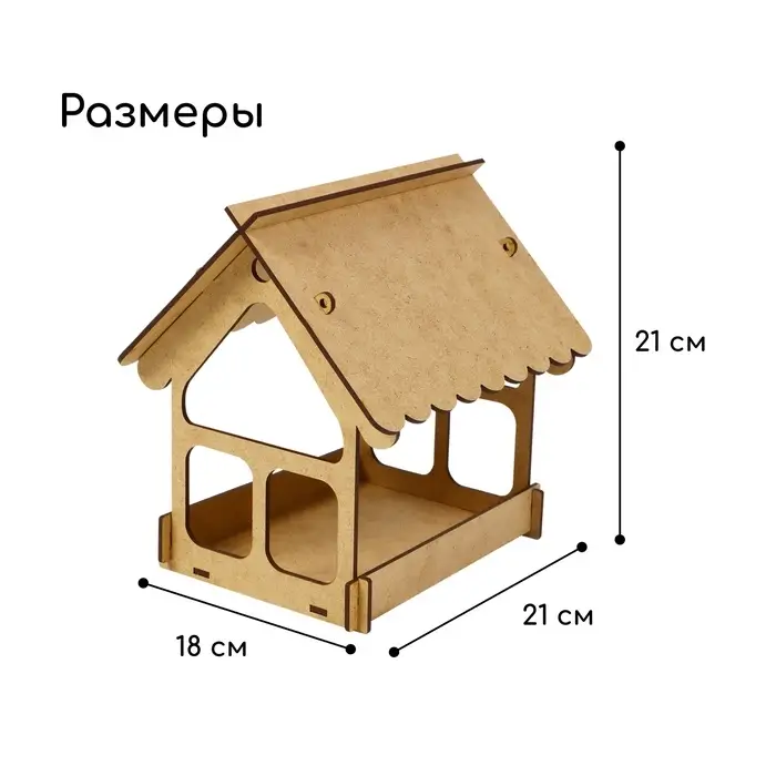 Кормушка - конструктор из ХДФ для птиц &laquo;Домик&raquo;, своими руками, 17&times;13&times;19.5 см, Greengo
