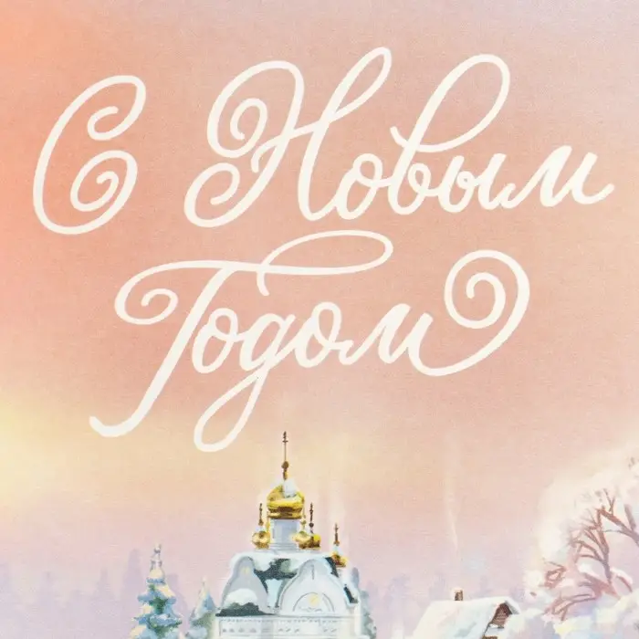 Пакет подарочный без ручек «С Новым Годом», деревня 10×19.5×7 см Пакет подарочный без ручек «С Новым Годом», деревня 10×19.5×7 см