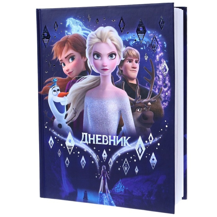 Дневник школьный, 1-11 класс в твёрдой обложке, с тиснением, 40 л, Холодное сердце