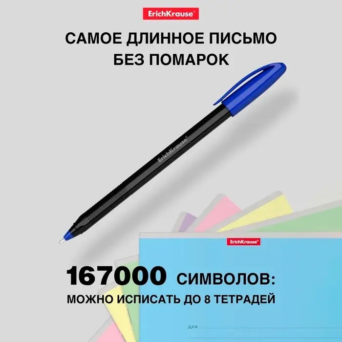 Ручка шариковая ErichKrause U-108 Black Edition Stick, узел 1.0 мм, чернила синие пониженной вязкости, длина линии письма 1000 метров, корпус черный Ручка шариковая ErichKrause U-108 Black Edition Stick, узел 1.0 мм, чернила синие пониженной вязкости, длина линии письма 1000 метров, корпус черный